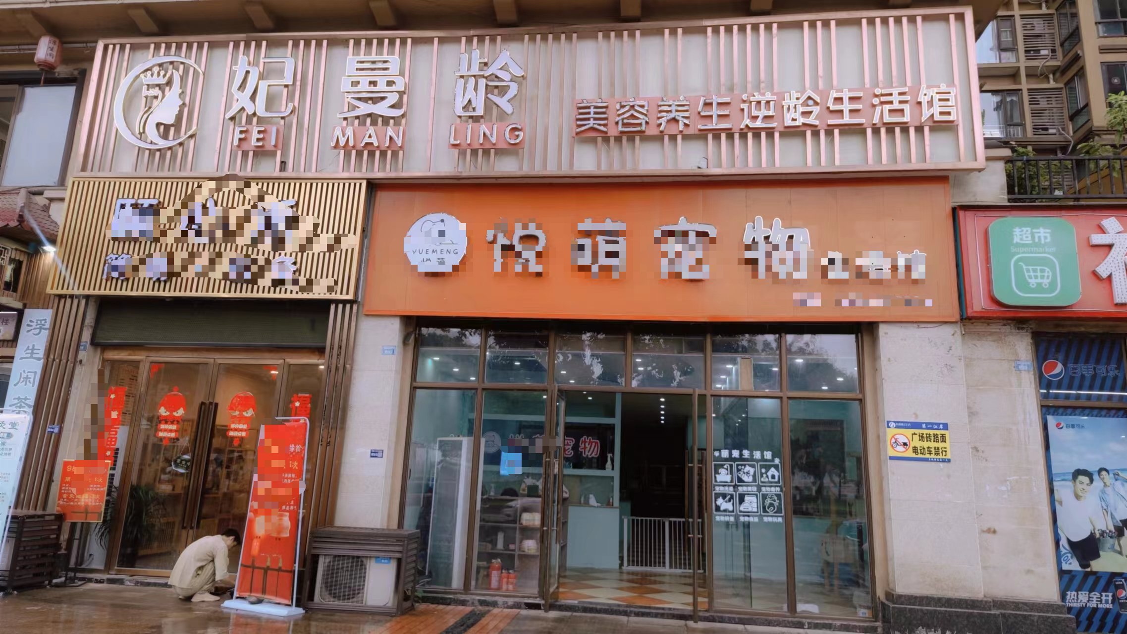 妃曼龄 公司实景