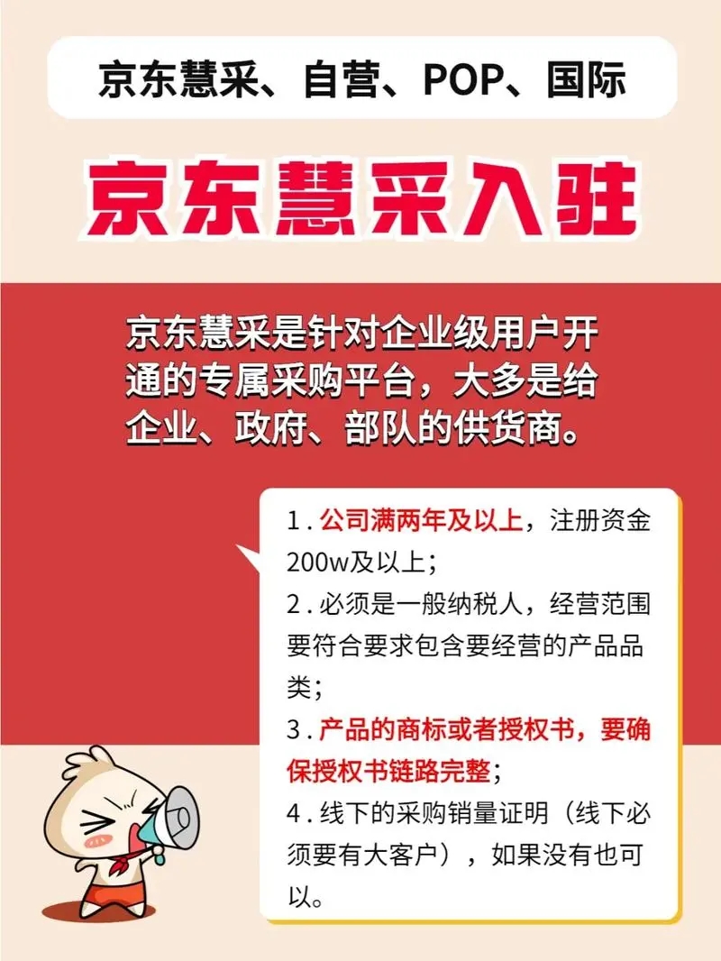 天猫入驻